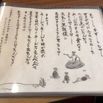 うなぎ亭 友栄 - 