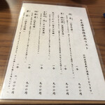 うなぎ亭 友栄 - 