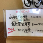 うなぎ亭 友栄 - 