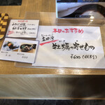 うなぎ亭 友栄 - 