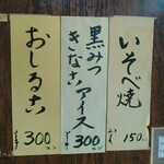 甘藷 一條商店 - これらは注文出来ました。