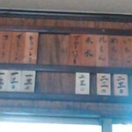 甘藷 一條商店 - これらは注文出来ませんでした(2)