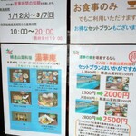 精進料理　湯華庵 - メニュー等