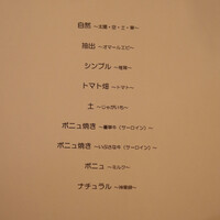 ボニュ - 