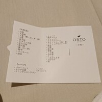 オルト - 
