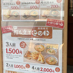 Marugame Seimen - 