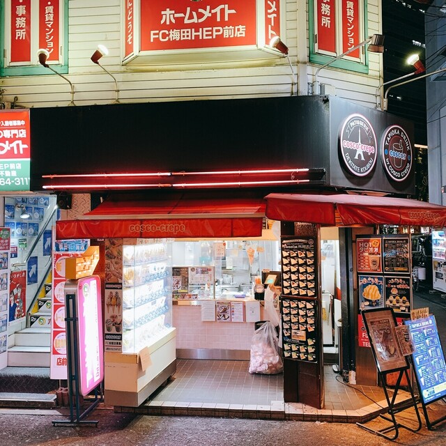 コスコクレープ 梅田店 Cosco Crepe 梅田 クレープ 食べログ コスコクレープ 梅田店 Cosco Crepe 梅田 クレープ 食べログ