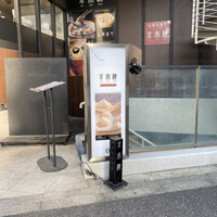 京鼎樓 HANARE店 - 