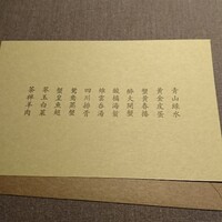 茶禅華 - 