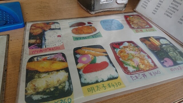 メニュー写真 あったか弁当北浦 野崎 弁当 食べログ