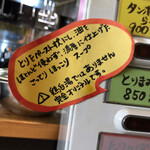 らーめんタンポポ - 説明書