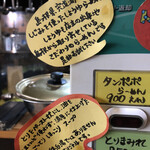 らーめんタンポポ - 説明書