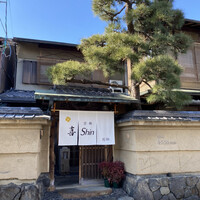 京都 喜Shin - 