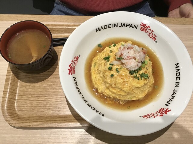 かにチャーハンの店ダイニング 上大岡店 かにチャーハンの店dining 上大岡 中華料理 食べログ