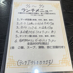 中国料理 峨嵋山 - 