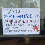 中華そば 半ざわ - 