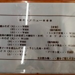 明石食堂 - メニュー