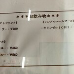 明石食堂 - メニュー