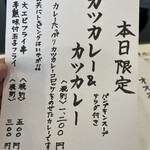 とん唐てん - メニュー