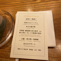 春秋ユラリ 恵比寿 - 