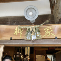 柳家 - 
