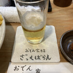 ざっくばらん 大宮 おでん 食べログ