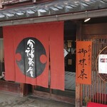 Nagahama Bumpuku Chaya - 