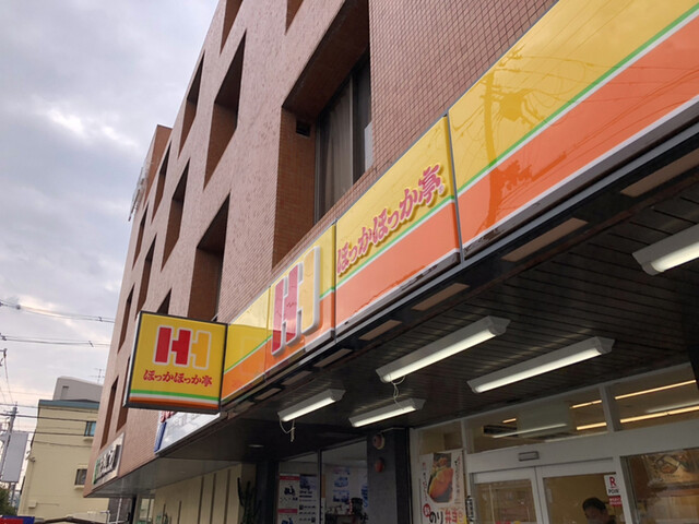 ほっかほっか亭 豊中浜店 服部天神 弁当 食べログ ほっかほっか亭 豊中浜店 服部天神 弁当 食べログ