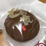 和菓子処 兎月 - 