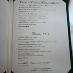 レストラン マノワ - 