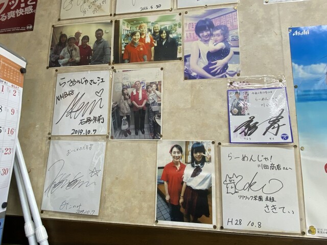 今日は 山本彩 さや姉 のご親戚がされているらーめんじゃ 川田商店へ行ってきましたよ By 彩姫 らーめんじゃ 川田商店 沢良宜 ラーメン 食べログ 今日は 山本彩 さや姉 のご親戚がされているらーめんじゃ 川田商店へ行ってきましたよ By 彩姫 らーめんじゃ 川田商店 沢良宜 ラーメン 食べログ
