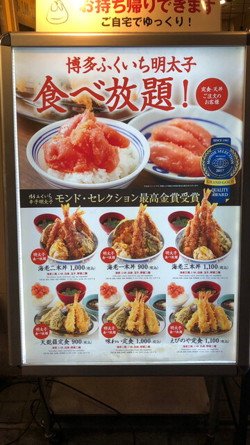メニュー写真 えびのや 高田馬場店 高田馬場 天ぷら 食べログ メニュー写真 えびのや 高田馬場店 高田馬場 天ぷら 食べログ