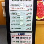 大井肉店 - 店頭看板