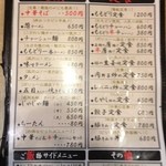 ももどり駅前食堂 - 