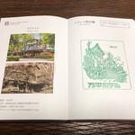 万平ホテル - ﾍﾟﾀﾝｺｯ