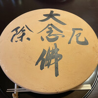 杦 - 