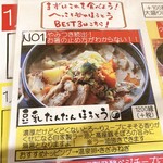 手打ちほうとうと発幸料理のお店 元祖へっころ谷 - 