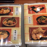 Ryoushiya Ramen - 