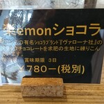 和菓子の楽emon. - 