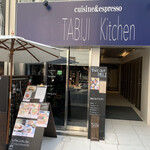 TABIJI Kitchen - 外観