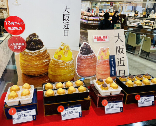 ケーニヒス クローネ 高島屋大阪店 難波 南海 ケーキ 食べログ ケーニヒス クローネ 高島屋大阪店 難波 南海 ケーキ 食べログ