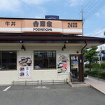 Yoshinoya - 吉野家・176号線宝塚店