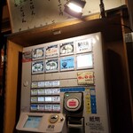 田中そば店 - 発券機