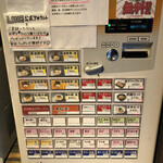 Matsuichiya - 発券機