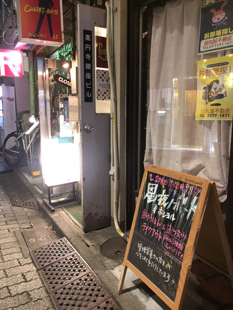 星ノ夜ノボート ホシノヨルノボート 高円寺 カフェ 食べログ