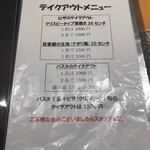 Monsuta Fakutori - テイクアウトメニュー