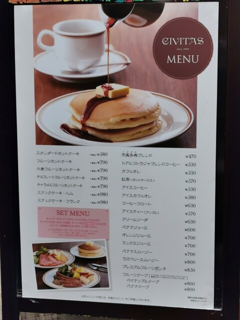 メニュー写真 シビタス Civitas 蒲田 喫茶店 食べログ メニュー写真 シビタス Civitas 蒲田 喫茶店 食べログ
