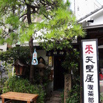 天野屋 - 気軽に立ち寄れるお茶屋さんの雰囲気です。