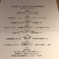 RISTORANTE IL NODO - 