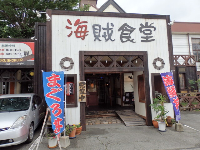 海賊食堂 かいぞくしょくどう 尾上の松 居酒屋 食べログ 海賊食堂 かいぞくしょくどう 尾上の松 居酒屋 食べログ